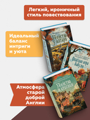Уютные истории. Комплект из 3 книг — фото, картинка — 3