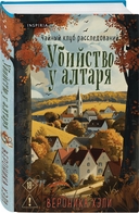 Уютные истории. Комплект из 3 книг — фото, картинка — 5