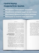Не навреди. Истории о жизни, смерти и нейрохирургии — фото, картинка — 4