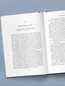 Не навреди. Истории о жизни, смерти и нейрохирургии — фото, картинка — 7