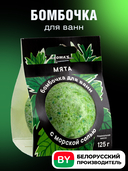 Бомбочка для ванны 