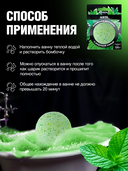 Бомбочка для ванны 