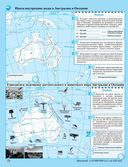 География. Материки и океаны. 7 класс. Контурные карты — фото, картинка — 3