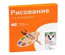 Картина по номерам 