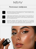 Консилер для лица 