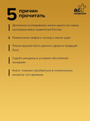 Иван Грозный. Жёны и наложницы — фото, картинка — 2