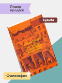 Бог всегда путешествует инкогнито — фото, картинка — 1