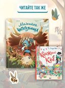 Маленькая Читательница — фото, картинка — 4