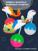 Игрушка для кошек 