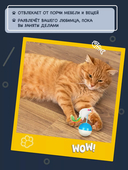 Игрушка для кошек 