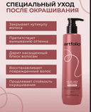 Кондиционер для волос 