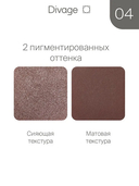 Палетка теней для век 