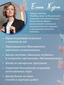 Истоки травмы. Погружение в пренатальный период. 50 карт — фото, картинка — 2