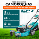 Газонокосилка GPT GLM-Т5136SR — фото, картинка — 16