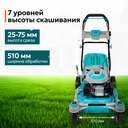 Газонокосилка GPT GLM-Т5136SR — фото, картинка — 20