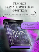 Ртуть — фото, картинка — 1