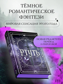 Ртуть — фото, картинка — 2