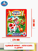 Домашние животные и Мамы и малыши. Комплект из 2 книг — фото, картинка — 1