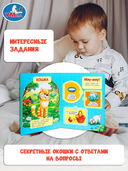 Домашние животные и Мамы и малыши. Комплект из 2 книг — фото, картинка — 4