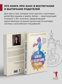 12 ключей к воспитанию ребенка — фото, картинка — 2