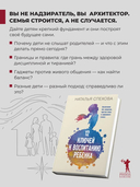 12 ключей к воспитанию ребенка — фото, картинка — 3