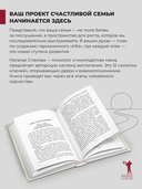 12 ключей к воспитанию ребенка — фото, картинка — 5