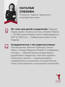 12 ключей к воспитанию ребенка — фото, картинка — 6