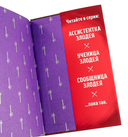 Ученица Злодея — фото, картинка — 7