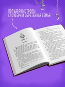 Ученица Злодея — фото, картинка — 4