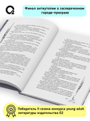 Голос Вессема. Радиомолчание — фото, картинка — 3