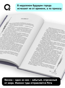 Голос Вессема. Радиомолчание — фото, картинка — 4