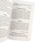 Зборнiк дыктовак па беларускай мове. 2-4 класы — фото, картинка — 2