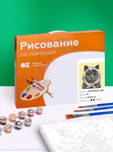 Картина по номерам 