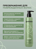 Кондиционер для волос 