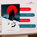Блокнот 