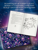 Зачарованная река — фото, картинка — 3