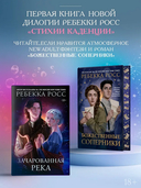 Зачарованная река — фото, картинка — 5