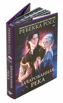 Зачарованная река — фото, картинка — 7