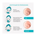 Очищающие полоски для носа 