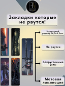 Набор закладок 