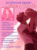 Поклонник — фото, картинка — 2