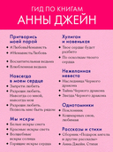 Поклонник — фото, картинка — 3