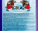 Средство для чистки стоков и канализационных труб 
