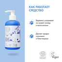 Шампунь для волос детский 