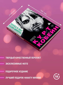Курт Кобейн. Падший ангел рок-н-ролла — фото, картинка — 3