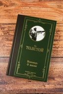 Исповедь. О жизни — фото, картинка — 1