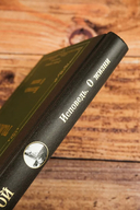 Исповедь. О жизни — фото, картинка — 2