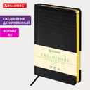 Ежедневник датированный на 2026 год 