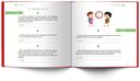 Развиваем мозг. Книга о том, как тренировать логику, мышление и IQ у детей 7-12 лет — фото, картинка — 1