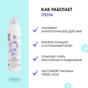 Пенка для купания детская 